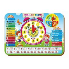 WoodLand Toys Часы - календарь