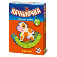 Десятое Королевство Пазл - конструктор "Качалочка.Буренка" (мягк.)