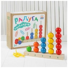 Краснокамская игрушка Пирамидка - счеты "Радуга", шарик: 3 см