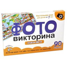 Десятое Королевство Игра настольная ходилка фотовикторина "Чудеса света"