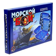 Десятое Королевство Настольная игра «Морской бой»