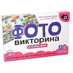 Десятое Королевство Игра настольная ходилка фотовикторина "Столицы мира"