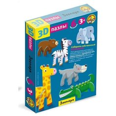 Десятое Королевство Пазлы 3D "Зоопарк" (мягк.)