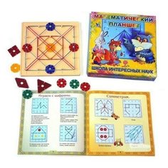 Корвет Математический планшет «Школа интересных наук»