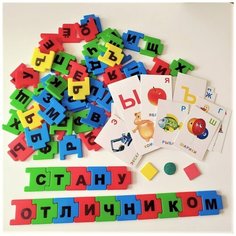 STELLAR Игра "Стану отличником - Азбука" Стеллар