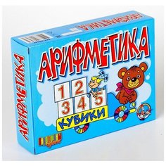 Десятое Королевство Кубики "Арифметика" (без обклейки), 12 шт
