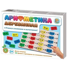 Десятое Королевство Игра настольная "Арифметика деревянная"