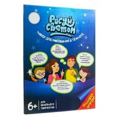 Развивающий детский планшет для рисования светом «Рисуй светом» Световые картины А5