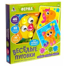 ЛАС играс Мозаика для самых маленьких "Весёлые пуговки" , 46 пуговок, 10 картинок-шаблонов