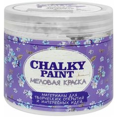 Краска Chalky Paint декоративная меловая дымка 0.5 кг