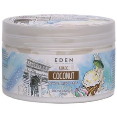 EDEN Крем-суфле для тела Кокос, 250мл