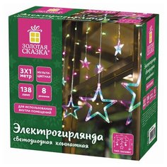 Гирлянда светодиодная "Звезды" занавес на окно 3х1 м, 138 ламп, многоцветная, золотая сказка, 591339