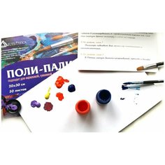 Палитра поли-палитра для живописи 20*30 см, 50 листов