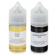 Вкусовой концентрат «Коньячный мастер» на 200 л Домашняя Винокурня