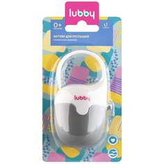 22855 LUBBY НД Футляр для соски-пустышки от 0 мес., с крюч., РР/12