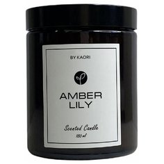 Свеча ароматическая KAORI, 180 мл, аромат AMBER LILY (янтарная лилия)