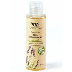 Гель для умывания для сухой и чувствительной кожи OZ Organic Beauty Farm