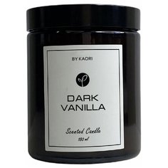 Свеча ароматическая KAORI, 180 мл, аромат DARK VANILLA (тёмная ваниль)