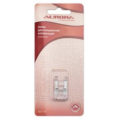 Лапка для пришивания аппликаций открытая Aurora AU-110