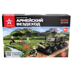Конструктор Армия России АР-01011 Армейский вездеход
