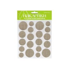 Наклейки из мешковины-1, 5 видов Альт