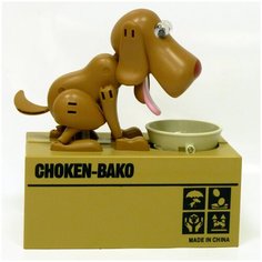 Интерактивная копилка "Голодный пёс" (Коричневый) Drivemotion