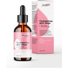 Сыворотка для лица Flamivi, антивозрастная, увлажняющая кожу, лифтинг, омолаживающая, ретинол, коллаген