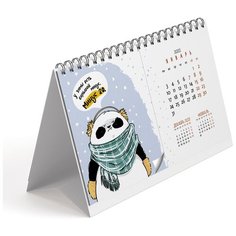 Настольный календарь-домик на 2022 год Календарь Пандыча. КОНТЭНТ