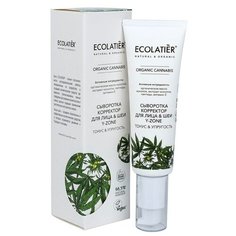 Ecolatier Сыворотка-корректор для лица & шеи Y-Zone Organic Cannabis 50 мл