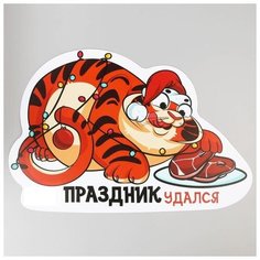 Коврик под миску "Праздник удался" 42 * 28 см Пушистое счастье