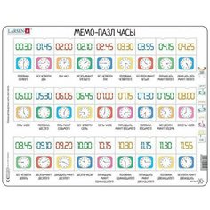 Мемопазл Larsen Часы