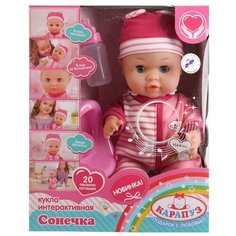 Пупс ТМ карапуз "Сонечка" 30 см., 20 потешек, пьёт,писает и закрывает глазки