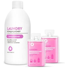 Кондиционер для белья Laundry. Бутылка+Концентрат 2*50мл. Dutybox
