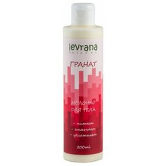 Молочко для тела "Гранат", Levrana