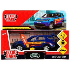 Машинка металлическая ТМ ТехноПарк "Land Rover Discovery спорт" 12 см., свет, звук