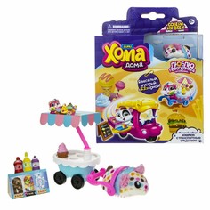 Игровой набор 1TOY Хома дома Тележка-хомодильник для мороженого Т12497 в ассортименте