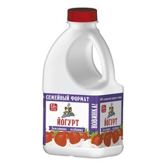 Йогурт Кубанский Молочник 2,5% клубника земляника