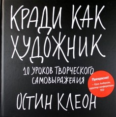 Книга Кради как художник.10 уроков творческого самовыражения