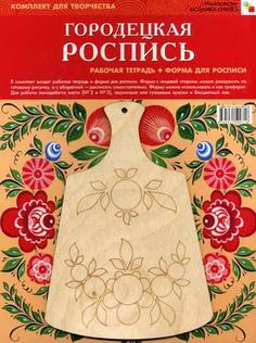 Городецкая Роспись Мозаика Синтез