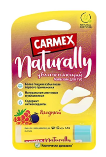 Натуральный бальзам для губ ягодный в стике Carmex
