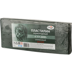 Пластилин скульптурный Гамма Студия оливковый, мягкий,1 кг, 2.80.Е100 30472 Gamma