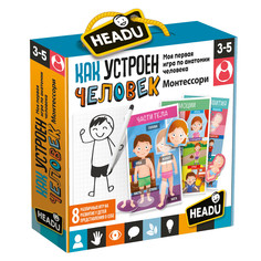 Настольная игра Headu для детей с 3 лет Монтессори «Как устроен человек»