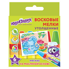 Восковые мелки утолщенные ЮНЛАНДИЯ ЮНЛАНДИК И ИНДИЙСКИЙ СЛОН 6 цв масляная основа 227296