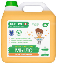 Жидкое мыло для рук Фруктовый микс Septivit Premium 3л
