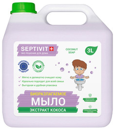 Жидкое мыло для рук Кокос Septivit Premium 3л