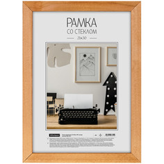 Рамка деревянная "OfficeSpace. №3", 21x30 см, янтарь