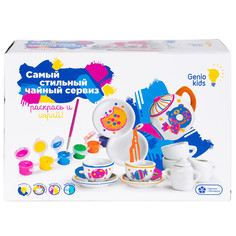 Игровой набор Самый стильный чайный сервиз Genio Kids