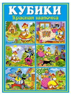 Кубики Stellar с картинками персонажей сказок в ассортименте Стеллар