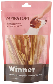 Лакомство для собак Winner Winner, оригинальная форма, говядина, потрошки, 50г