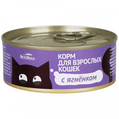 Влажный корм для кошек ВкусВилл, ягненок, 100г